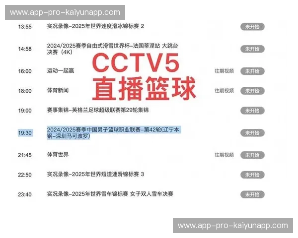 开云体育加时赛直播:不让任何关键瞬间错过的观赛新体验